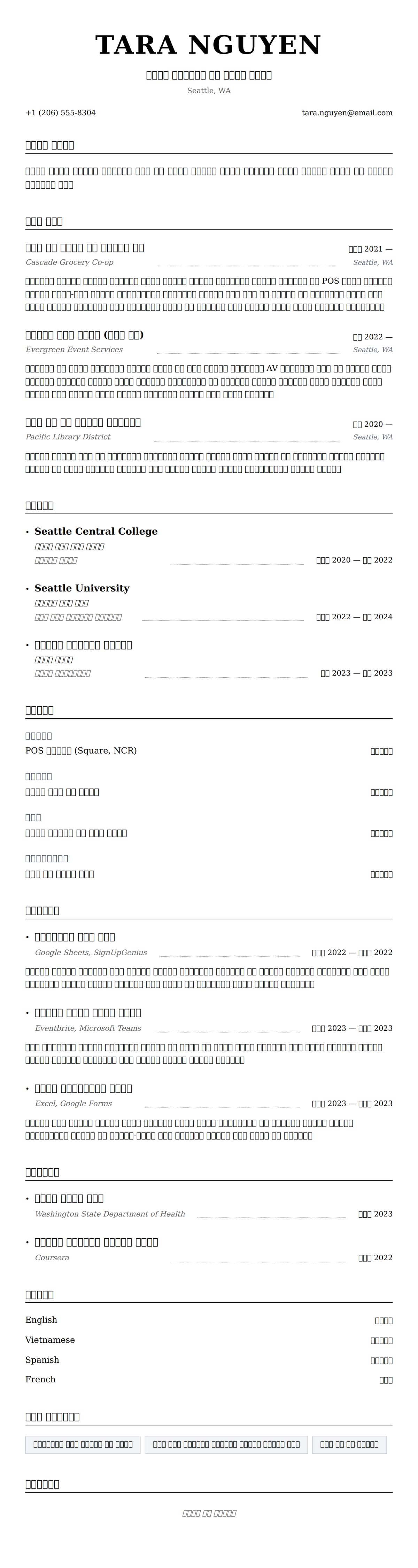 ለ ከፊል ጊዜ ሥራ ህግ ምሳሌ የስሌታ መግለጫ