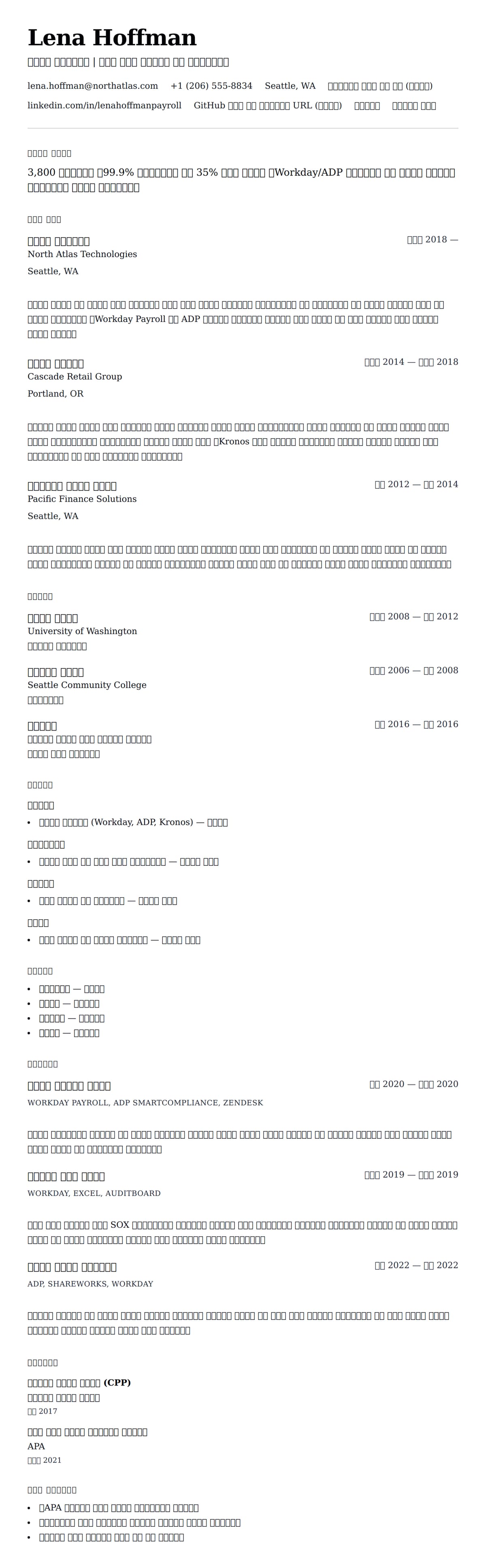 ለ የደረጃ አስተዳዳሪ ስሌጣ ምሳሌ የስሌታ መግለጫ