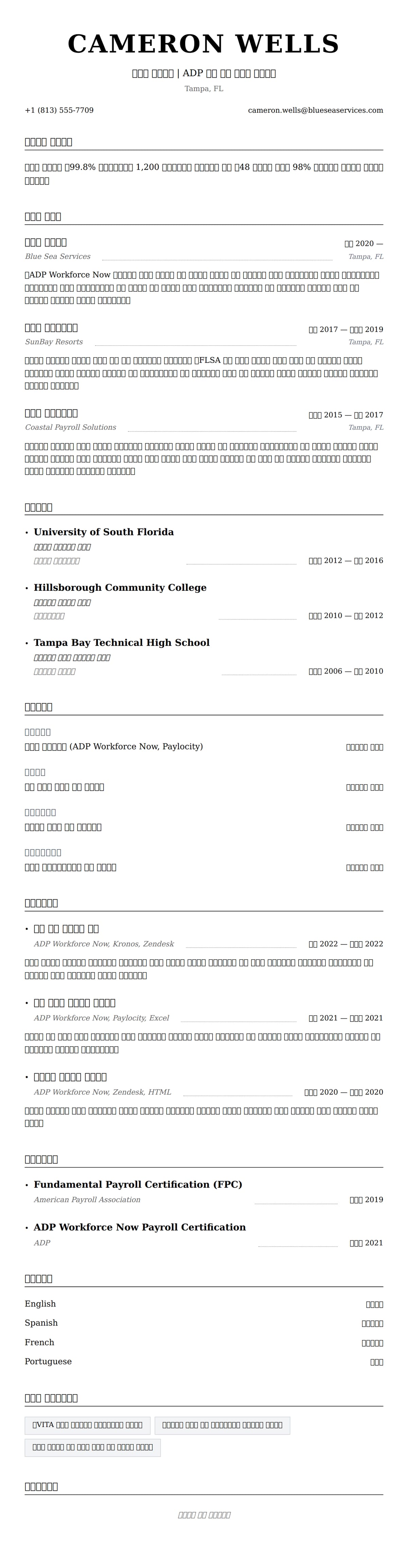 ለ የዕዳ ባለሙያ የጽሑፍ ምሳሌ የስሌታ መግለጫ
