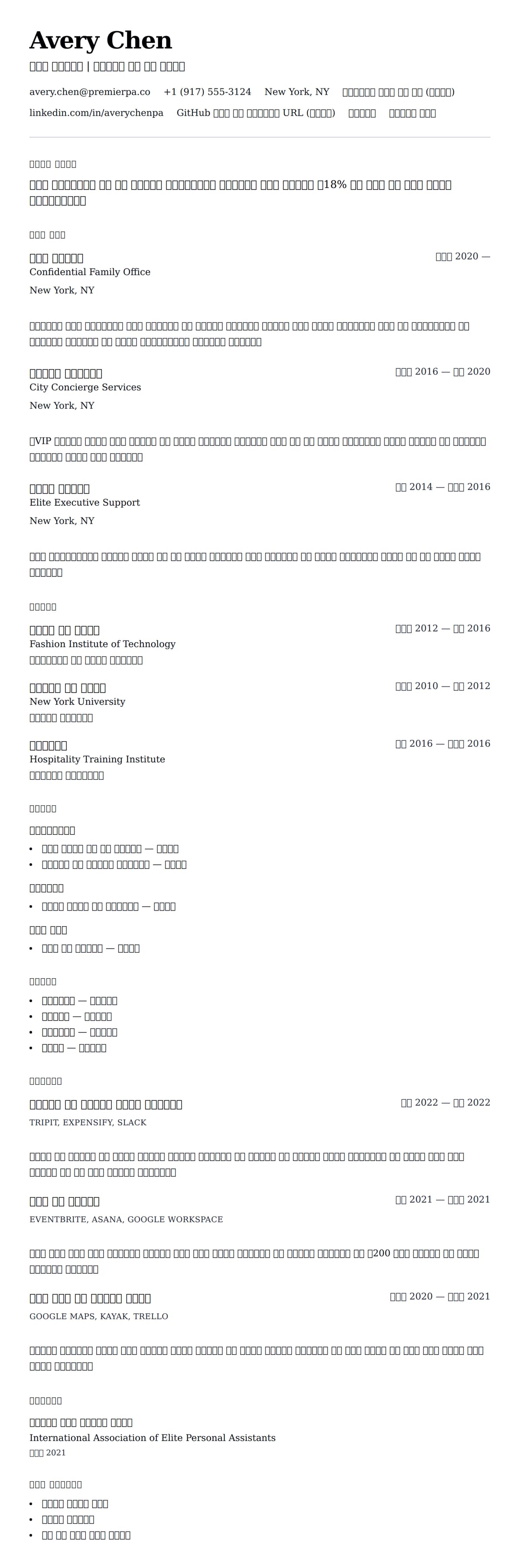 ለ ግላዊ አስተማሪ ሪዚዩሜ ምሳሌ የስሌታ መግለጫ