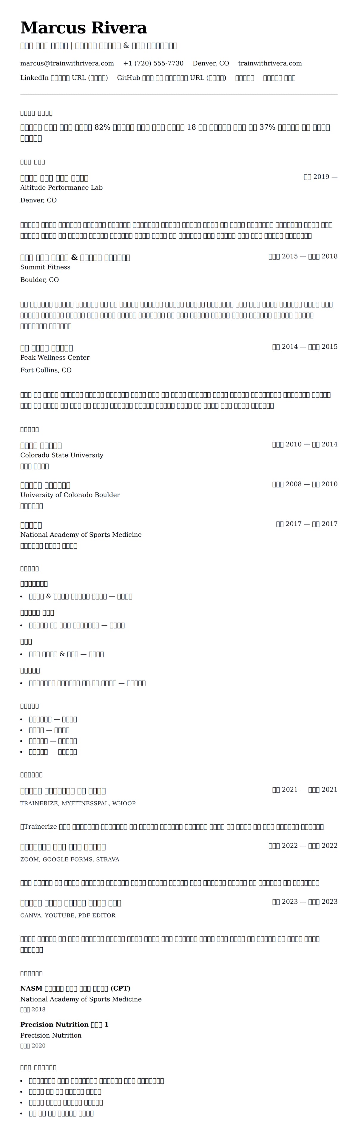 ለ የግል ስጤማ አሰጣጥ ሪዚዩሜ ምሳሌ የስሌታ መግለጫ