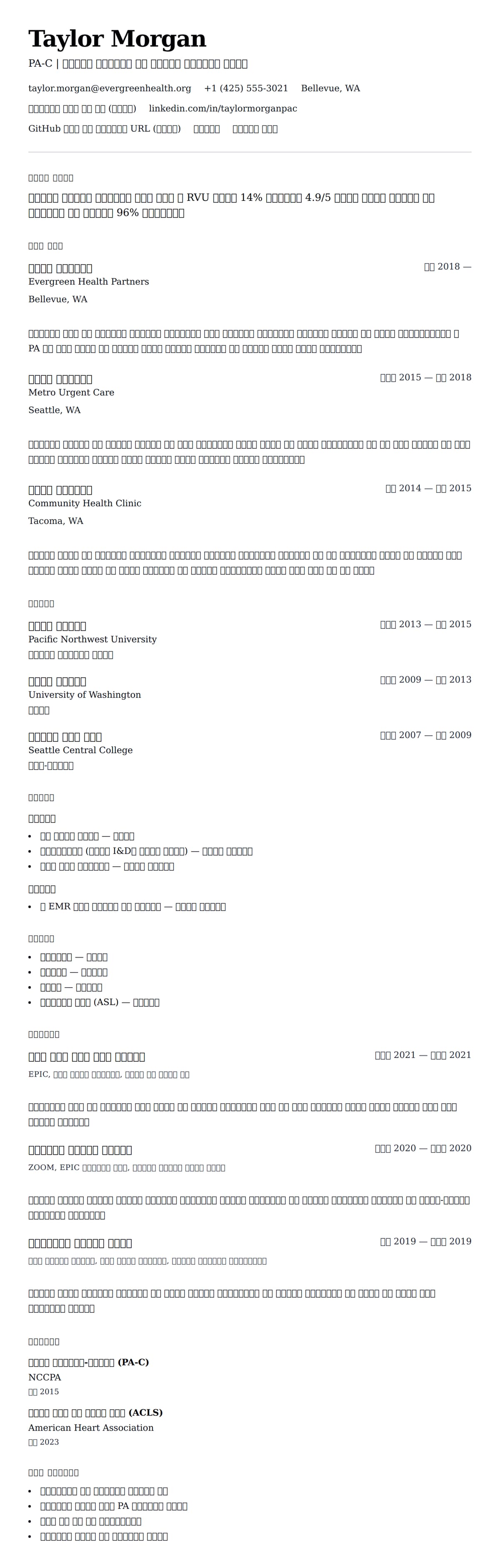 ለ የየሐኪም አስተባባሪ ሀሳብ ምሳሌ የስሌታ መግለጫ