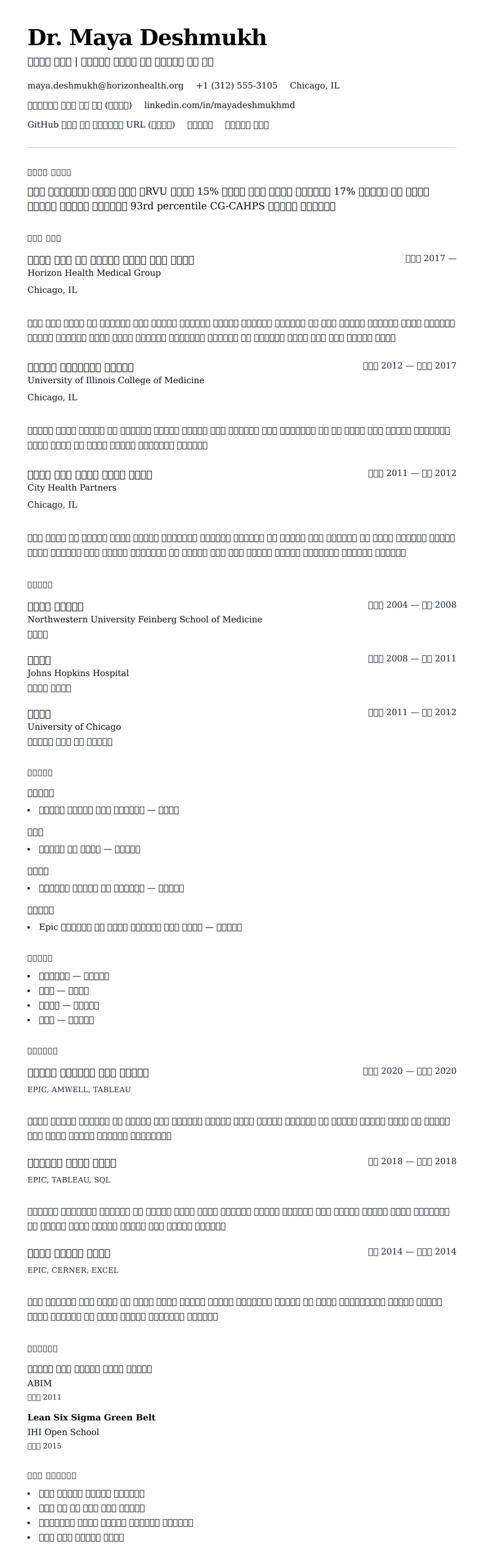 ለ ሐኪም ሀሳብ ምሳሌ የስሌታ መግለጫ