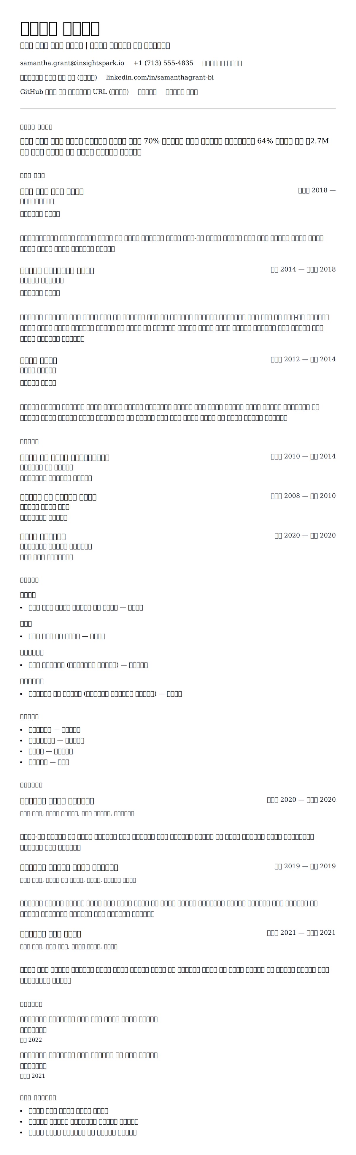 ለ ፖወር ቢአይ ልማት ተጠቃሚ ሀሳብ ምሳሌ የስሌታ መግለጫ
