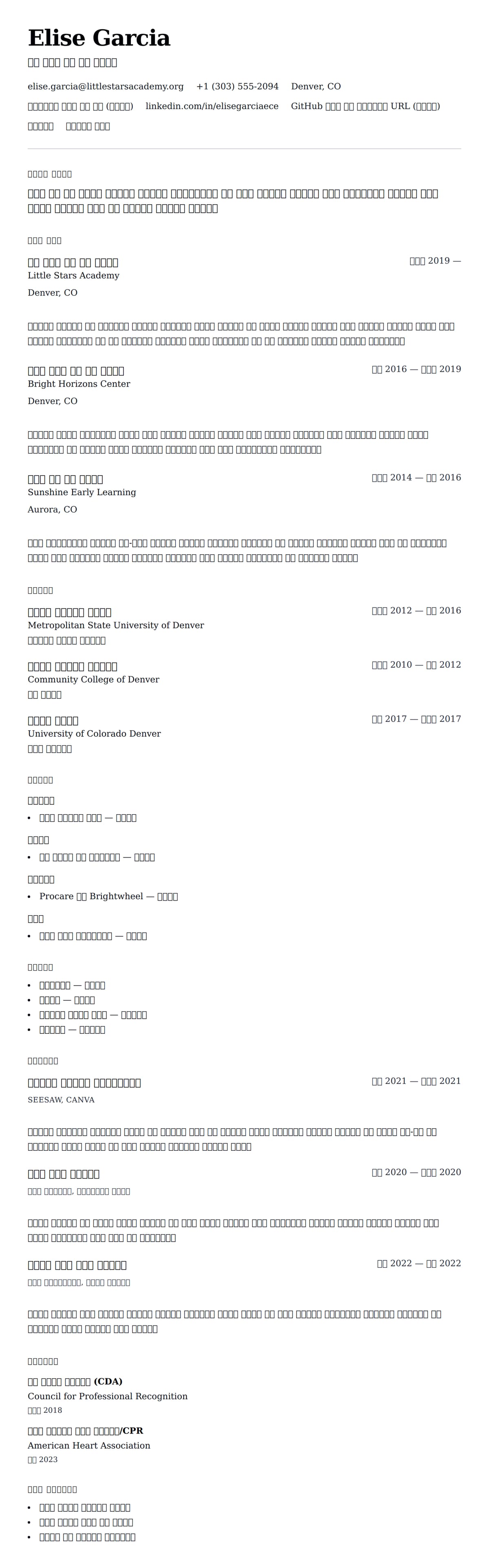 ለ ቅድመ ቤተ ሰብ መምህር ረዲት ምሳሌ የስሌታ መግለጫ