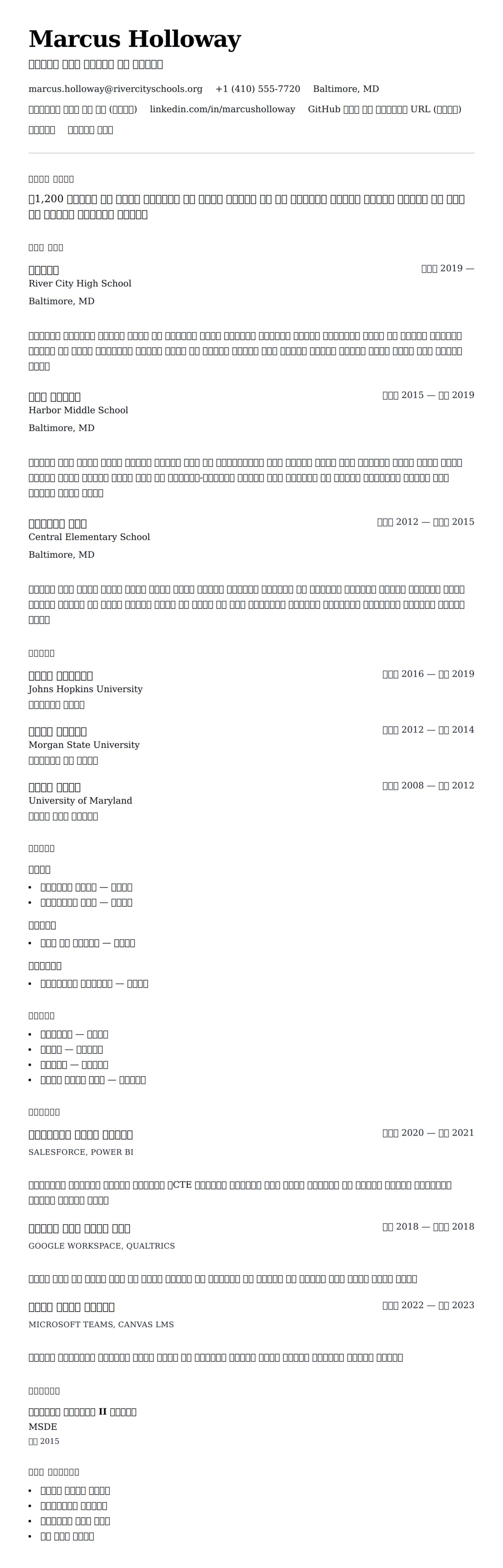 ለ መደምመር ሥራ አስፈፃሚ ምሳሌ የስሌታ መግለጫ