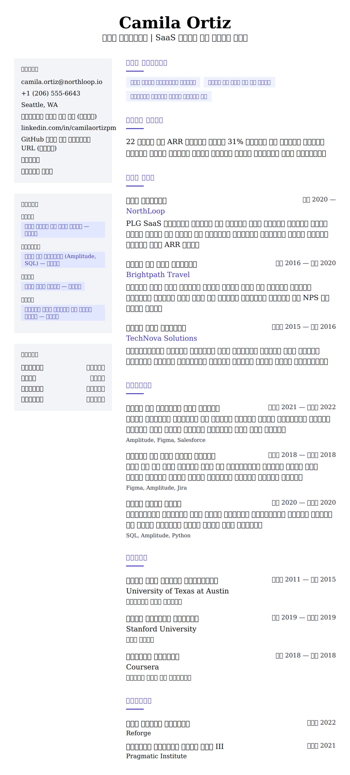 ለ ምርት አስተዳዳሪ የግብር መግለጫ ምሳሌ የስሌታ መግለጫ