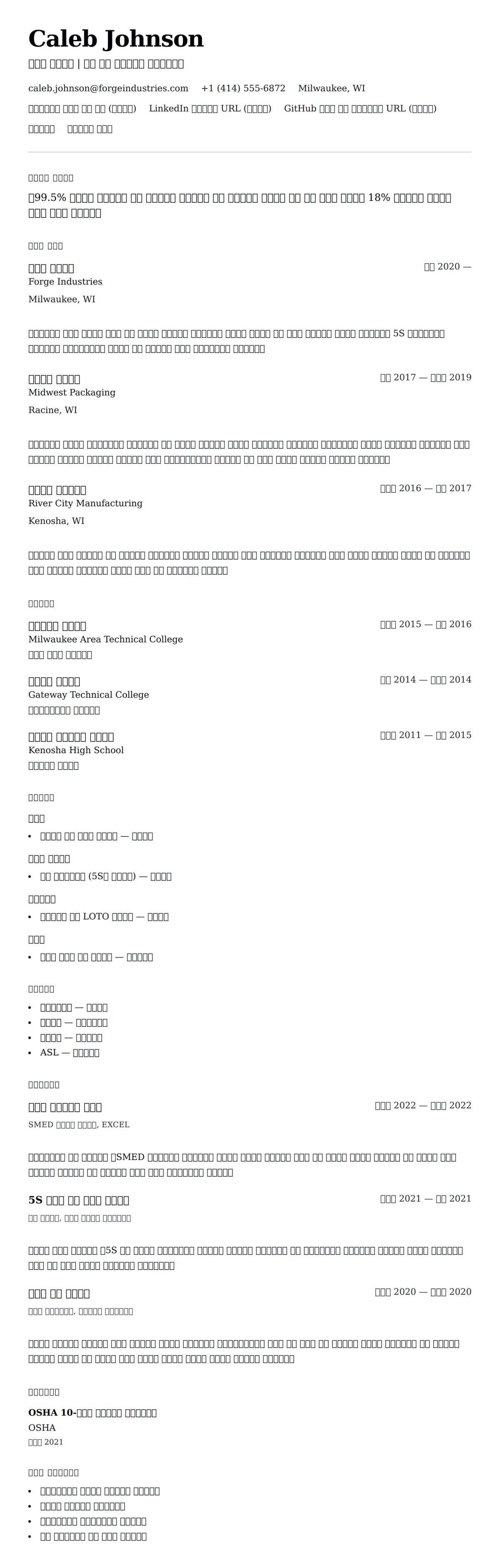 ለ ምርት ሰራተኛ ሪዩመ ምሳሌ የስሌታ መግለጫ