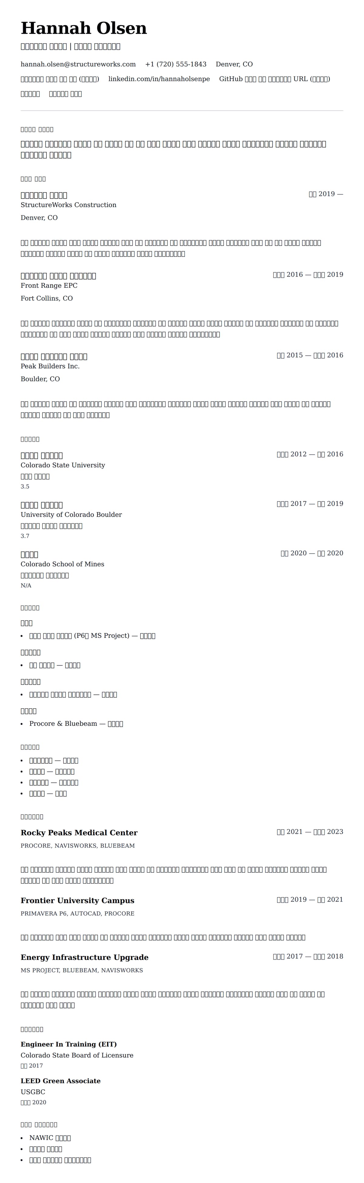 ለ የፕሮጀክት እጂነር የስሌጣ ምሳሌ የስሌታ መግለጫ