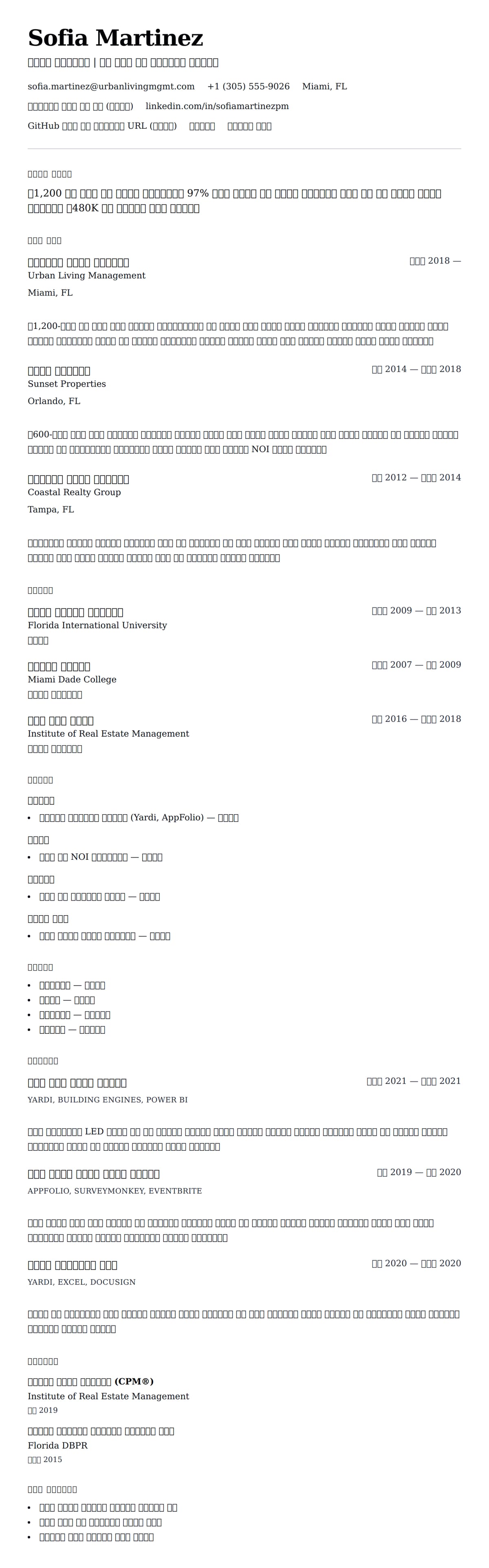 ለ ንብረት አስተዳደር ስሌት ምሳሌ የስሌታ መግለጫ