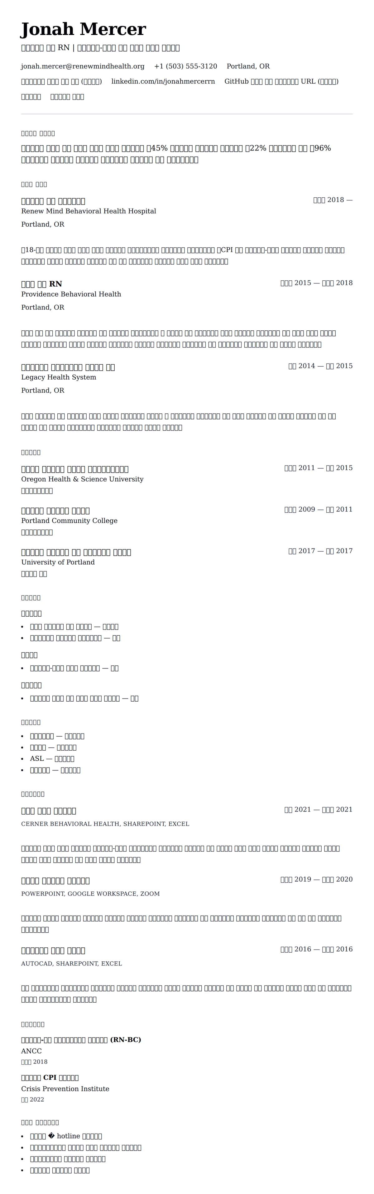 ለ የሜንታል ጤና አስተማማኝ የውሂብ ምሳሌ የስሌታ መግለጫ