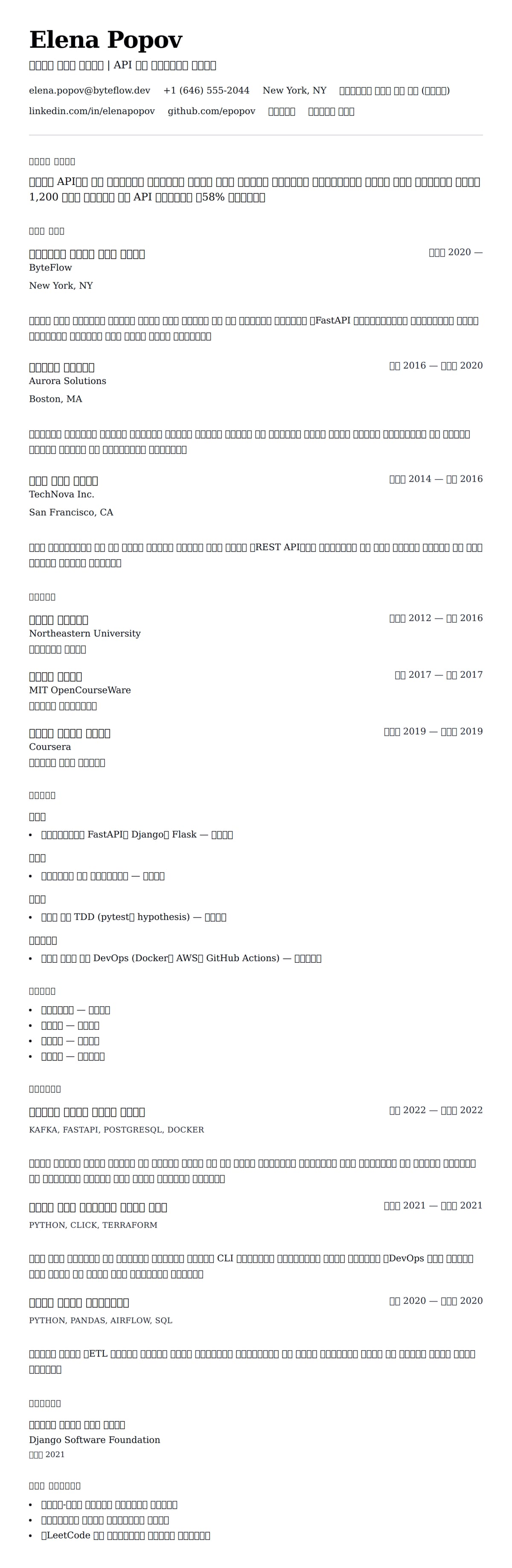 ለ ፓይቶን ልማት ባለሙያ ህግ ምሳሌ የስሌታ መግለጫ