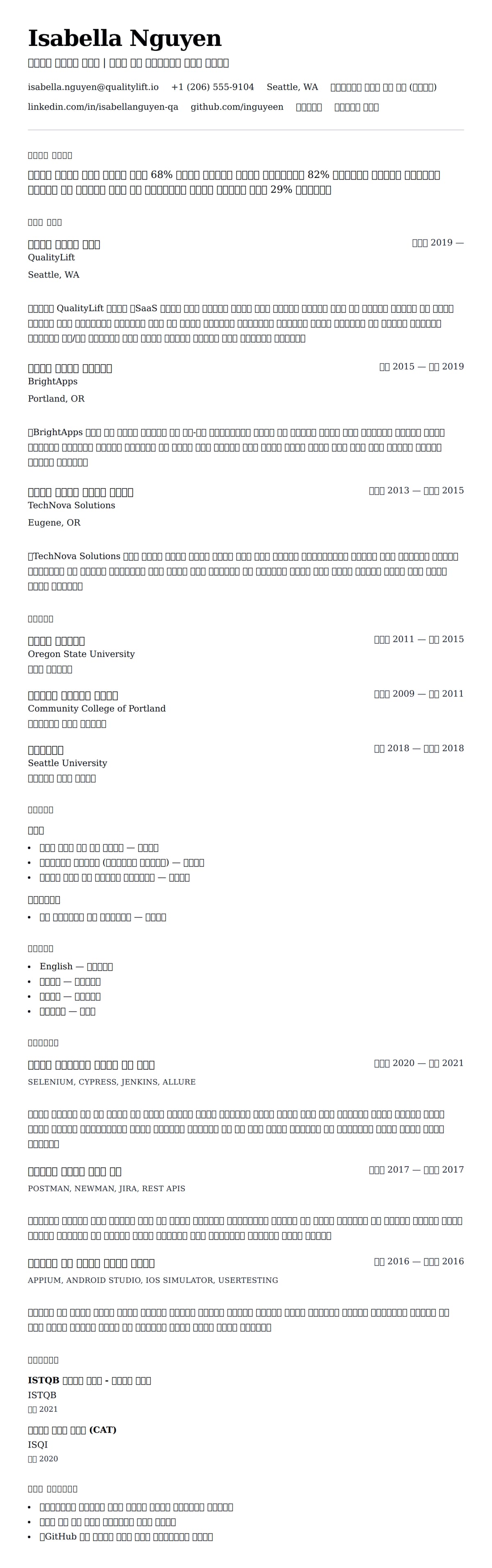 ለ የጥራት ቁጥጥር ፈተና ስሌት ምሳሌ የስሌታ መግለጫ