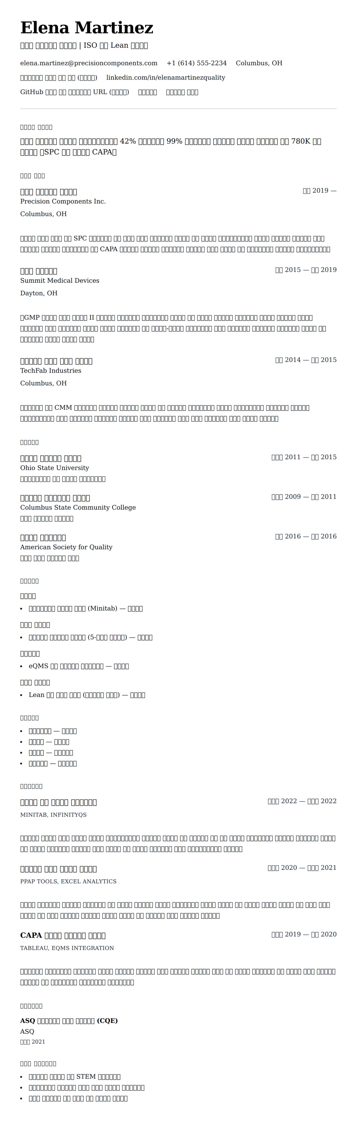 ለ ጥራት አረጋገጽ ባለሙያ ሀሳብ ደንብና ምሳሌ የስሌታ መግለጫ