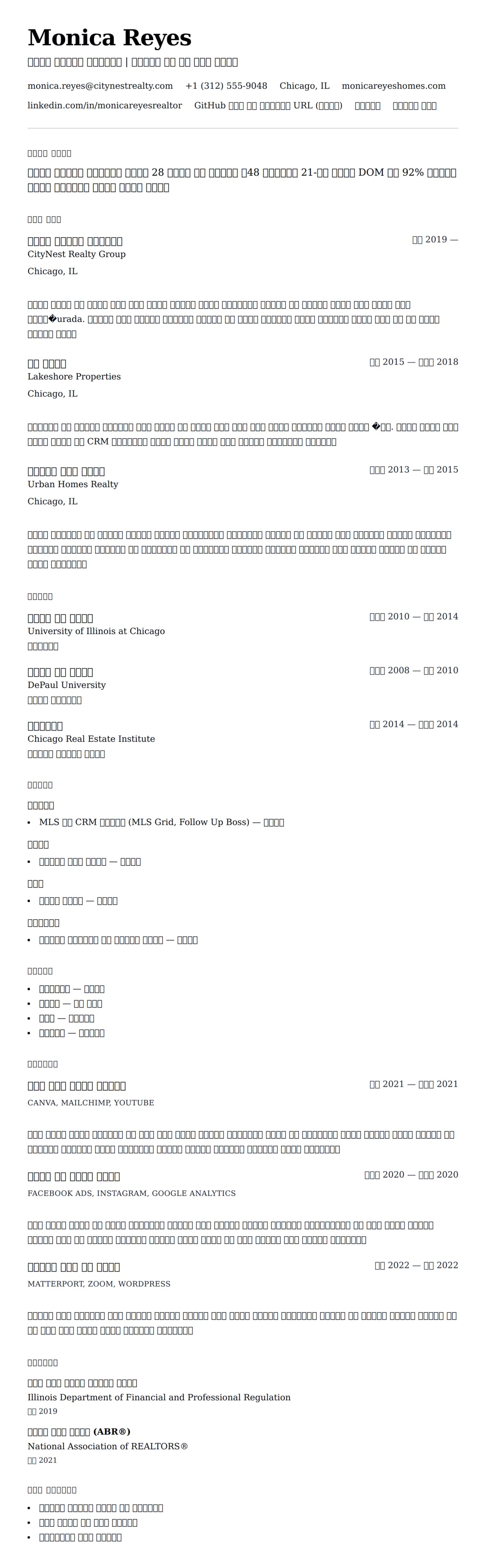 ለ በዓለም አቀራረብ ባለስልጣን ሪዙሜ ምሳሌ የስሌታ መግለጫ