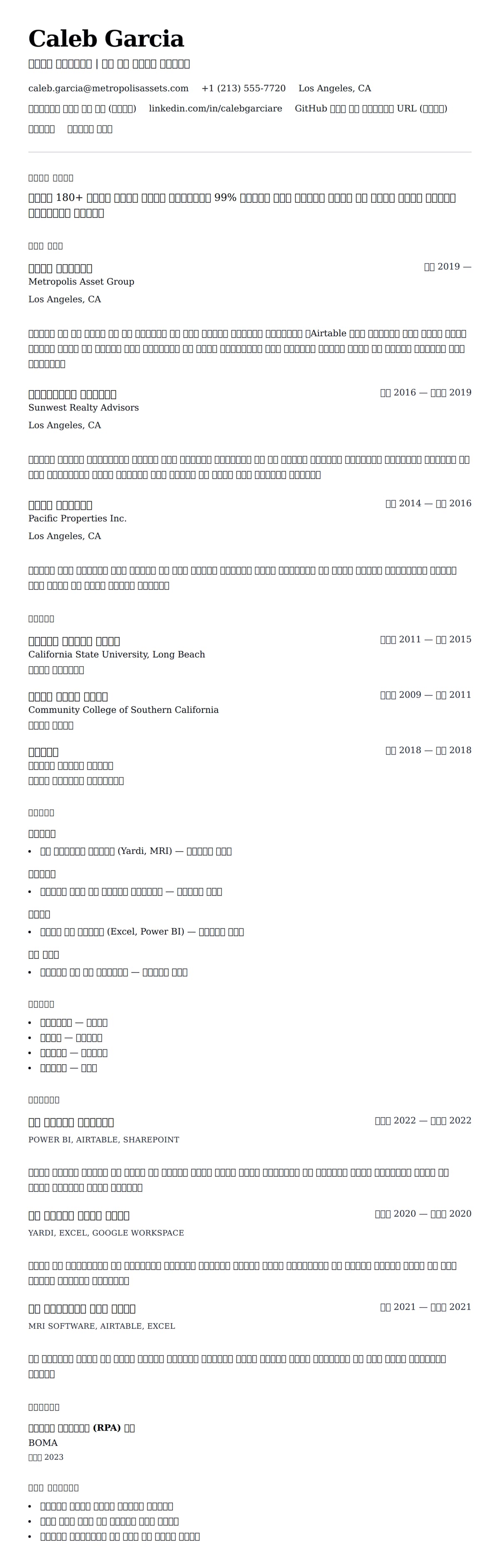 ለ ንብረት አስተዳደር ሀሳብ ምሳሌ የስሌታ መግለጫ