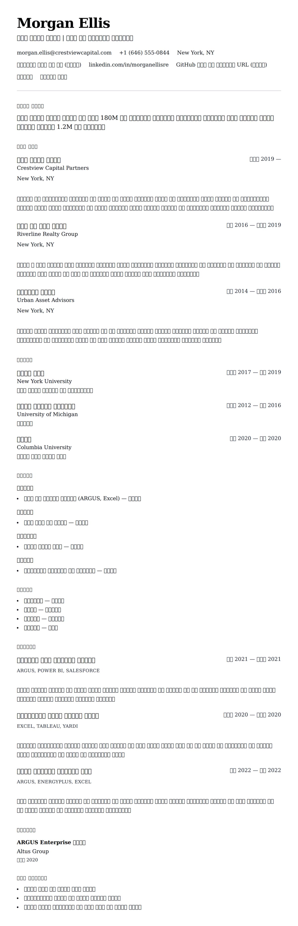 ለ ህያው ንብረት ባለሙያ ሪዙሜ ምሳሌ የስሌታ መግለጫ