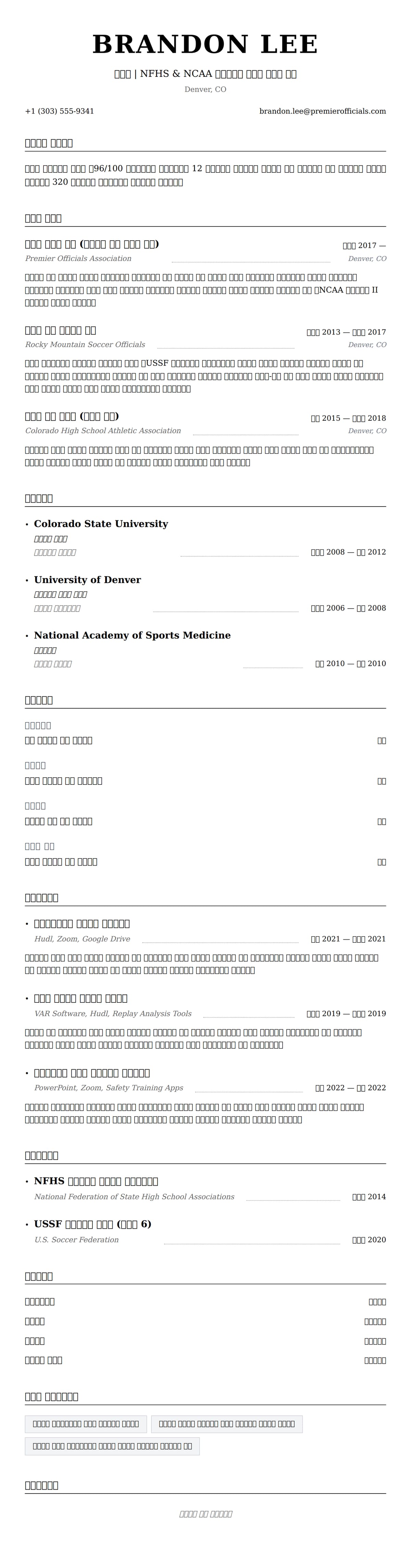ለ ሪፌሪ ሪዚዩ ምሳሌ የስሌታ መግለጫ