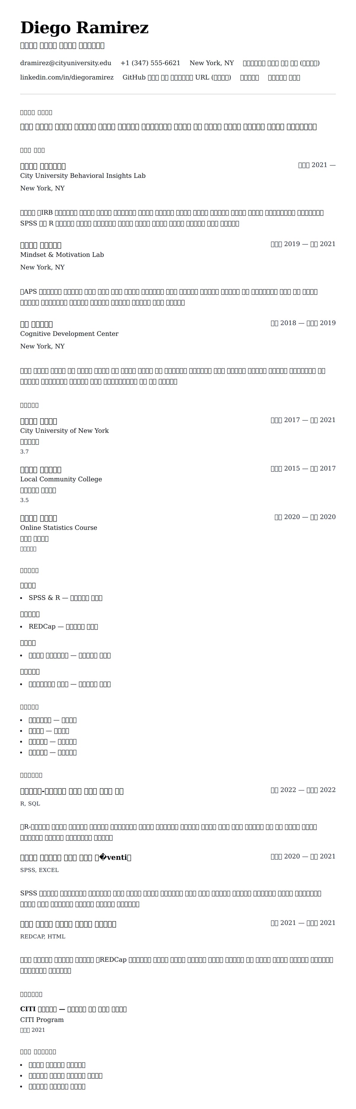 ለ ምርምር አስተባባሪ ሀሳብ ምሳሌ የስሌታ መግለጫ