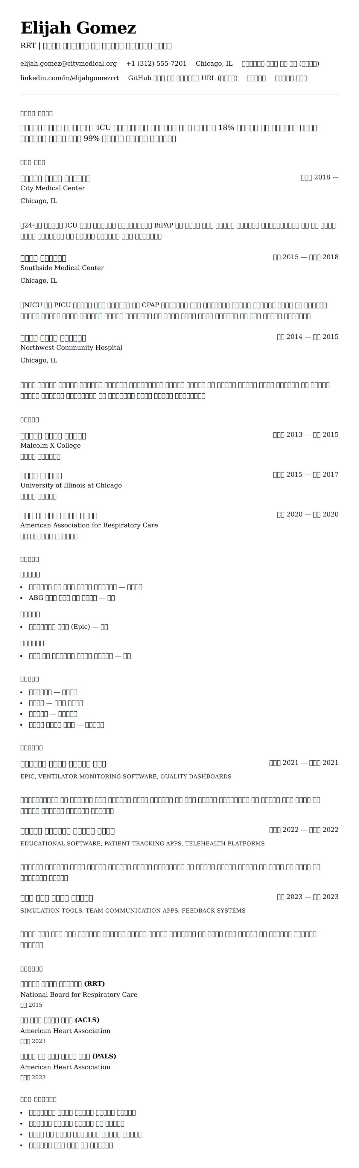 ለ ተነፋስ ሞተርፊስት ህግ ምሳሌ የስሌታ መግለጫ