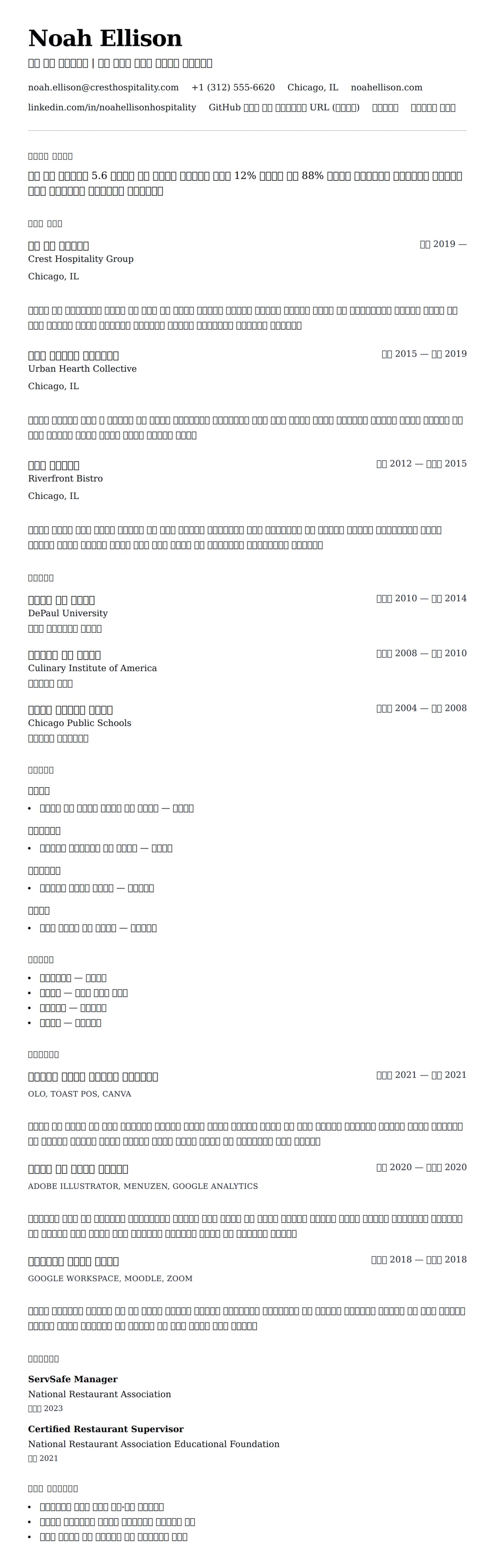 ለ ሽባ አስተዳዳሪ ሀሳብ ምሳሌ የስሌታ መግለጫ