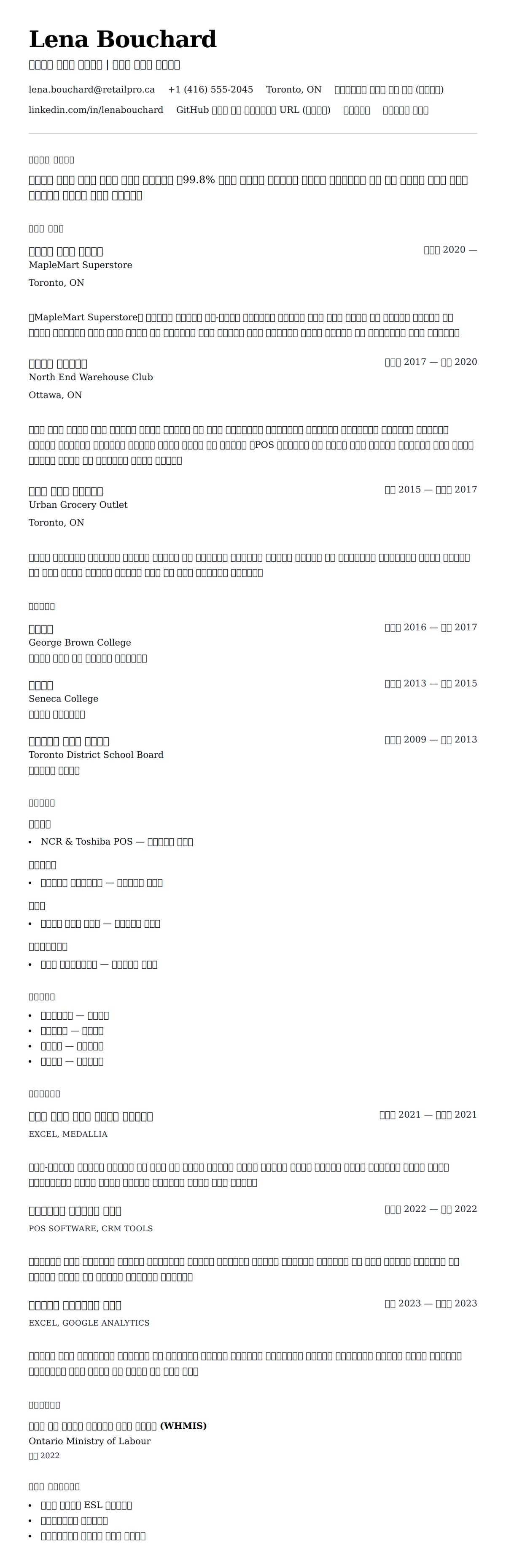 ለ የሽያጭ ገበያ ካሺየር ህግ ምሳሌ የስሌታ መግለጫ