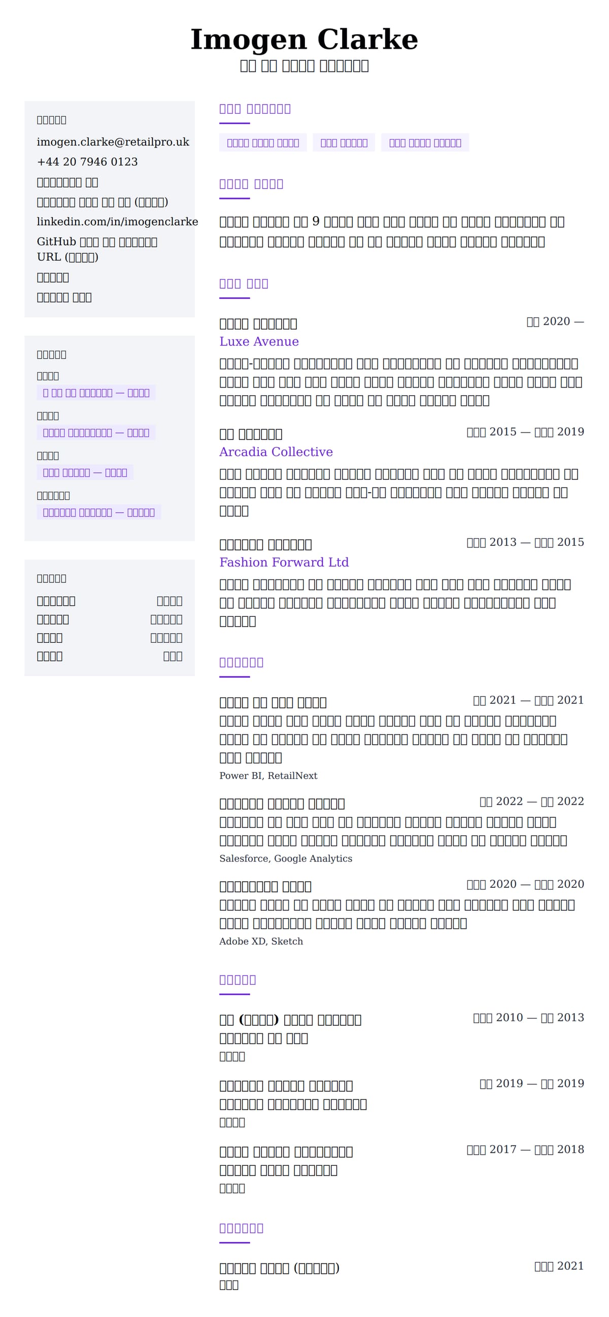 ለ ችርቻሆ አስተዳዳሪ ህግ ምሳሌ የስሌታ መግለጫ