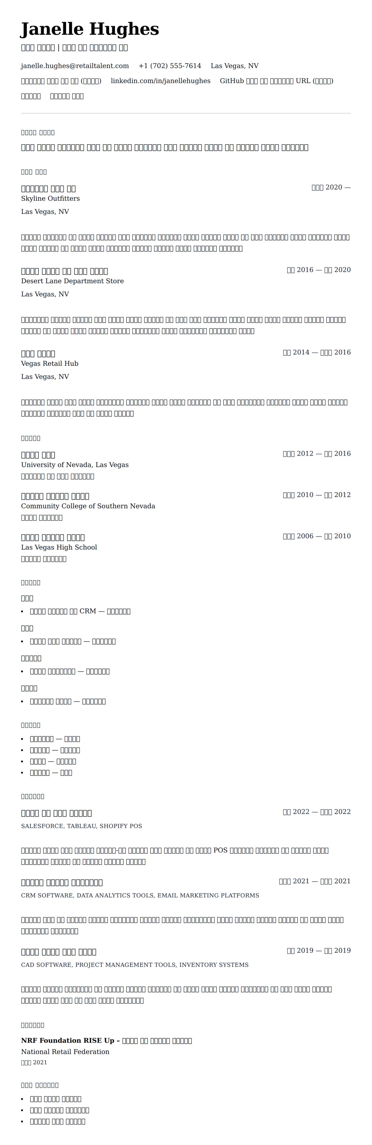 ለ ጅረት ባለሙያ ስሌጣ ምሳሌ የስሌታ መግለጫ