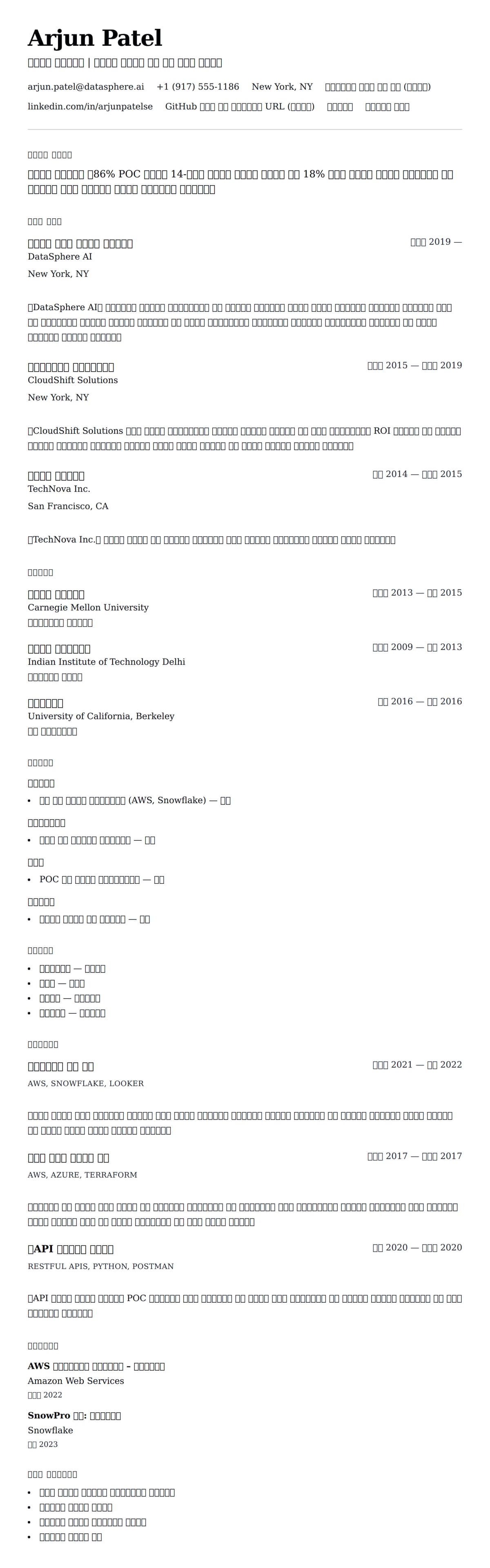ለ የሽያጭ ኢንጂነር የግብር ምሳሌ የስሌታ መግለጫ