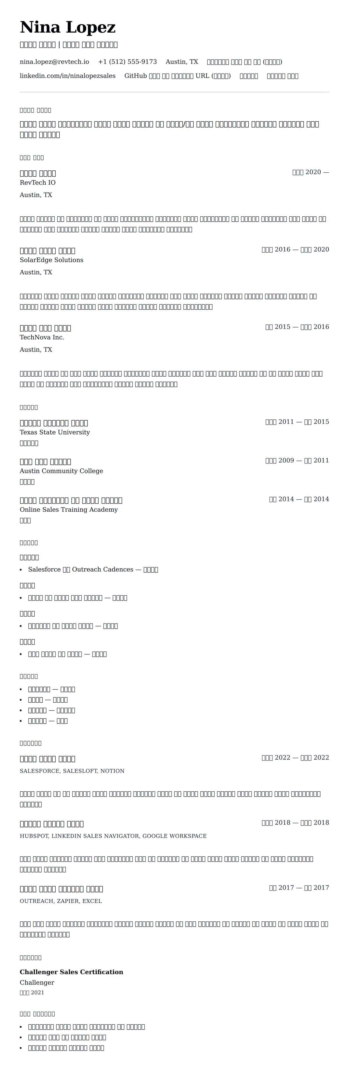 ለ የሽያጭ ባለሙያ የጽሑፍ ምሳሌ የስሌታ መግለጫ