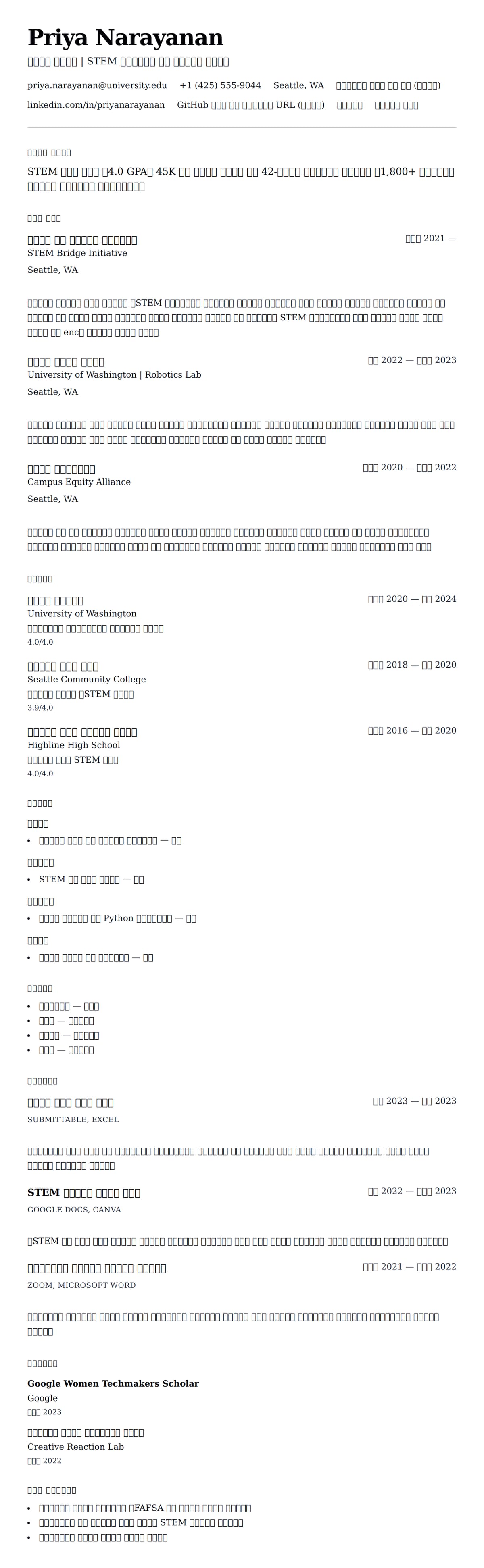 ለ የትርፍ ሪዙሜ ምሳሌ የስሌታ መግለጫ