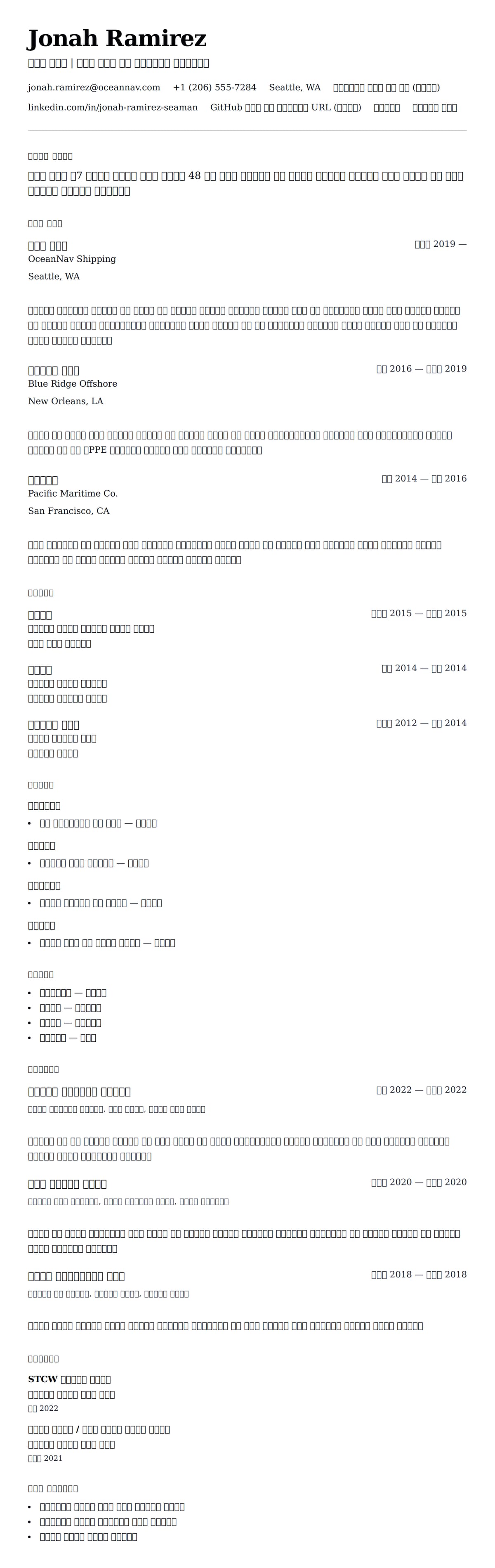 ለ ባለጠባቂ ሪዩመ ምሳሌ የስሌታ መግለጫ