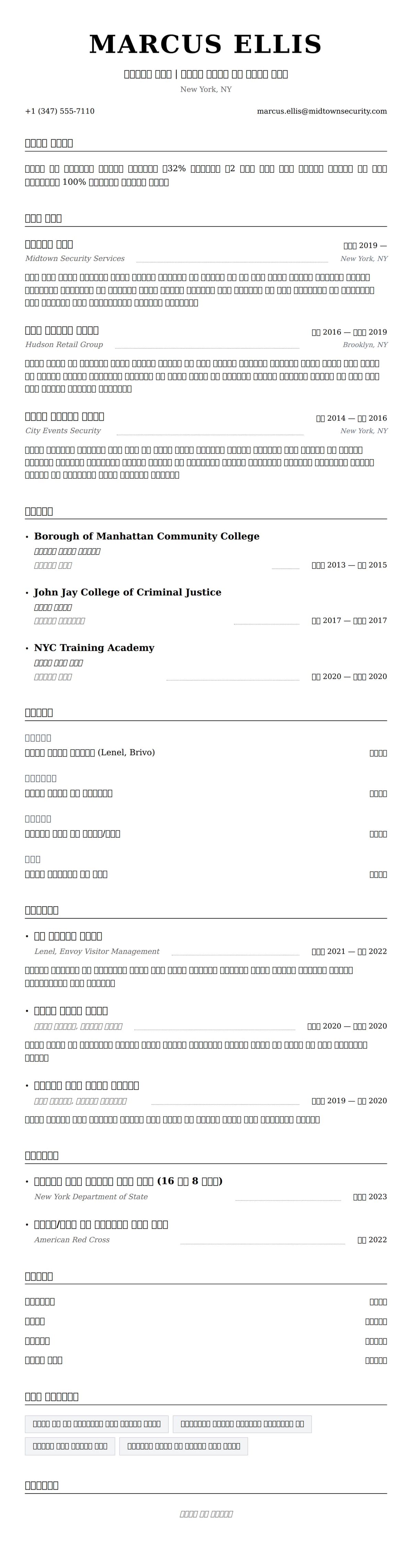 ለ ደህንነት ጠባቂ ህዝብ ማጠቃለያ ምሳሌ የስሌታ መግለጫ