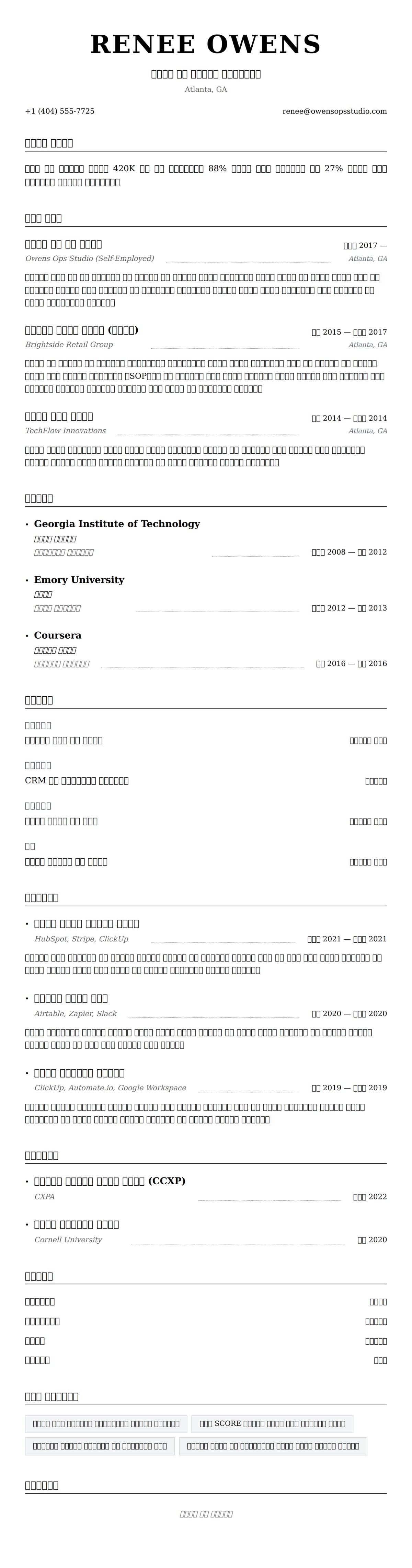 ለ የራስ ሥራ ባለሙያ የሥራ ታሪክ ምሳሌ የስሌታ መግለጫ