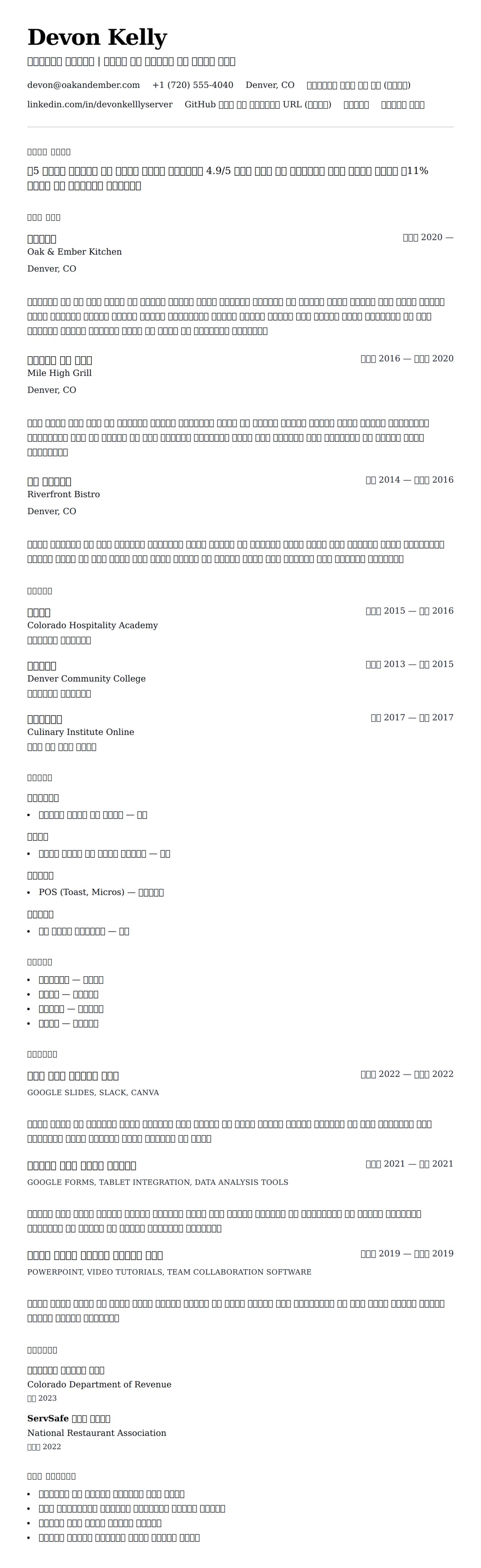 ለ የአገልጋይ ሰለጠን ምሳሌ የስሌታ መግለጫ