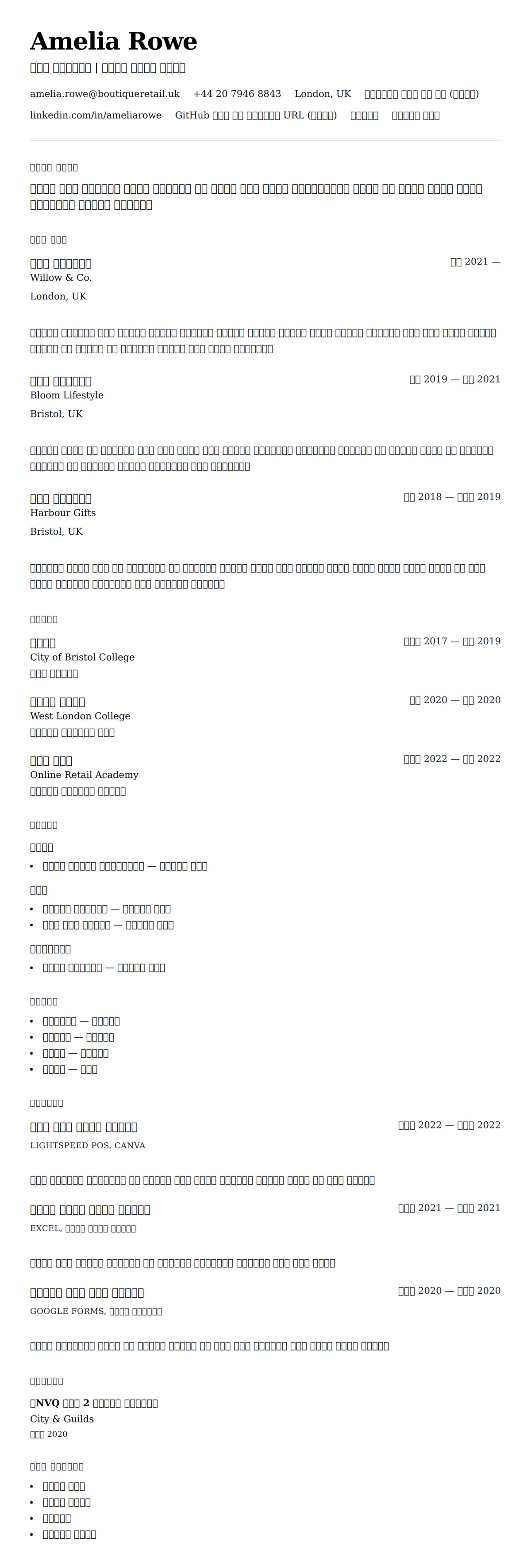 ለ ሽያጭ አስተባባሪ የሥራ ልጥፍ ምሳሌ የስሌታ መግለጫ