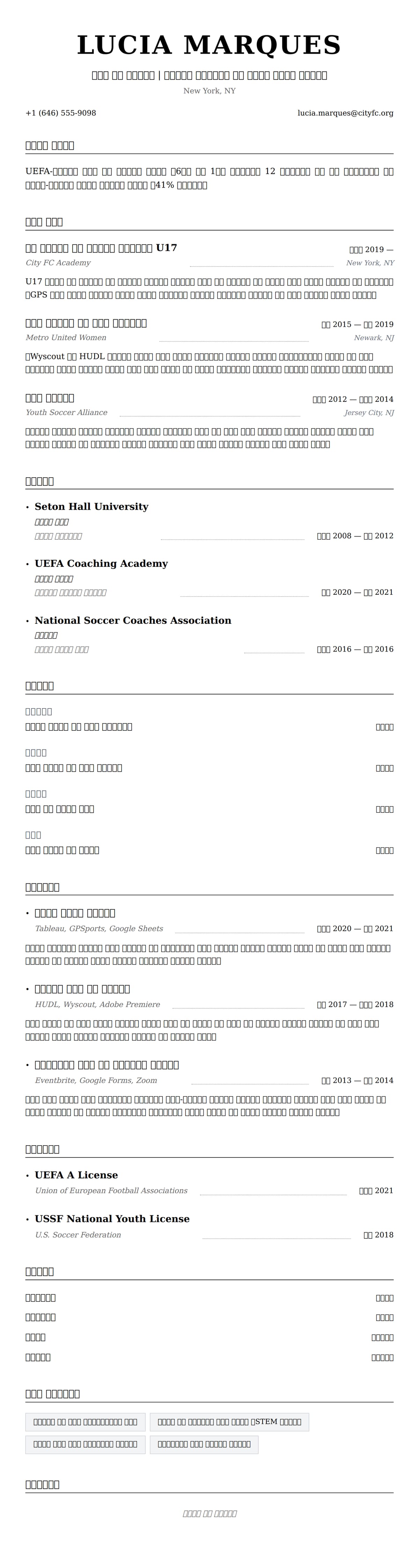ለ እግር ኳስ ማሰልጊያ ሪዙሜ ምሳሌ የስሌታ መግለጫ