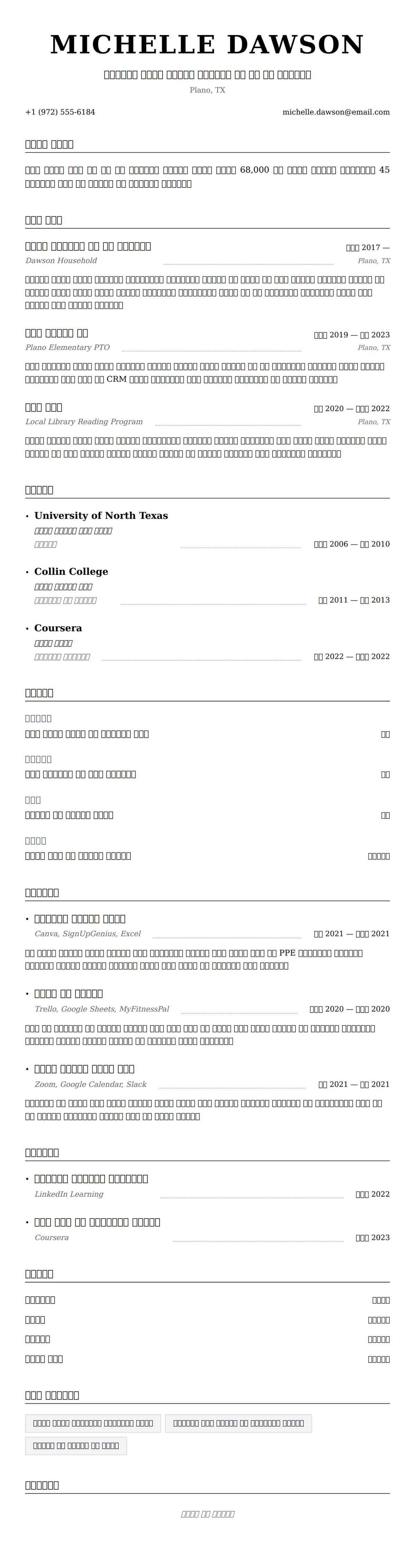 ለ በቤት ተከማች አያት የተለዋጭ ደንብና ምሳሌ የስሌታ መግለጫ