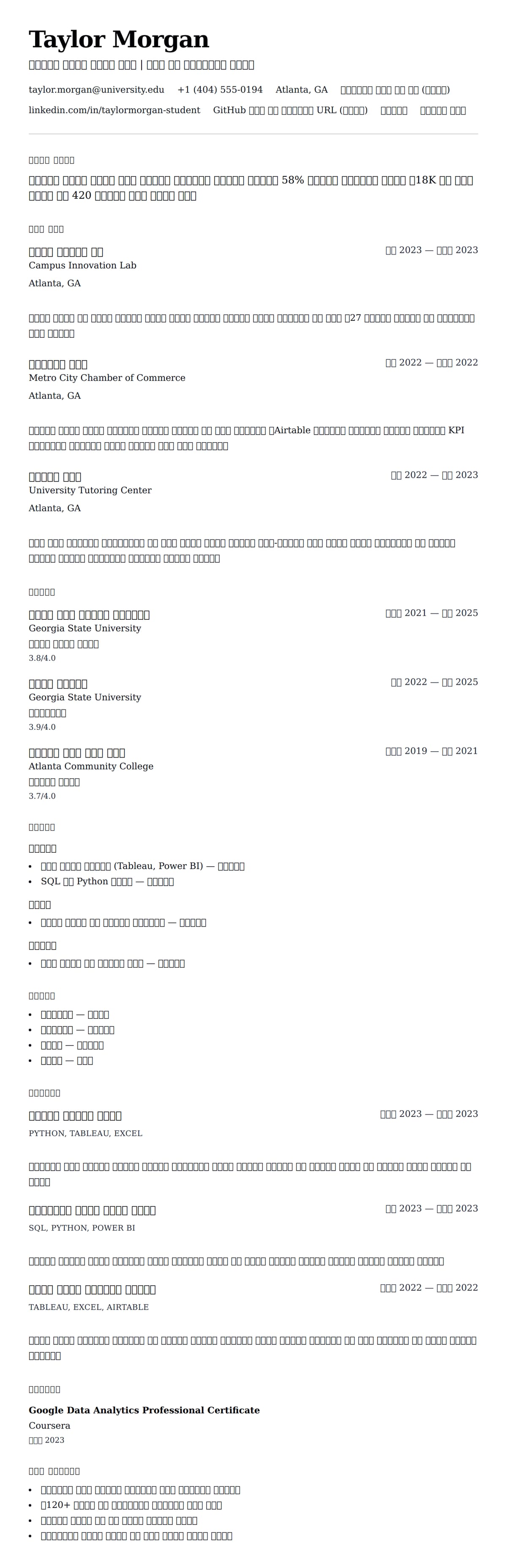 ለ የተማሪ ግብር ማስላት ምሳሌ የስሌታ መግለጫ