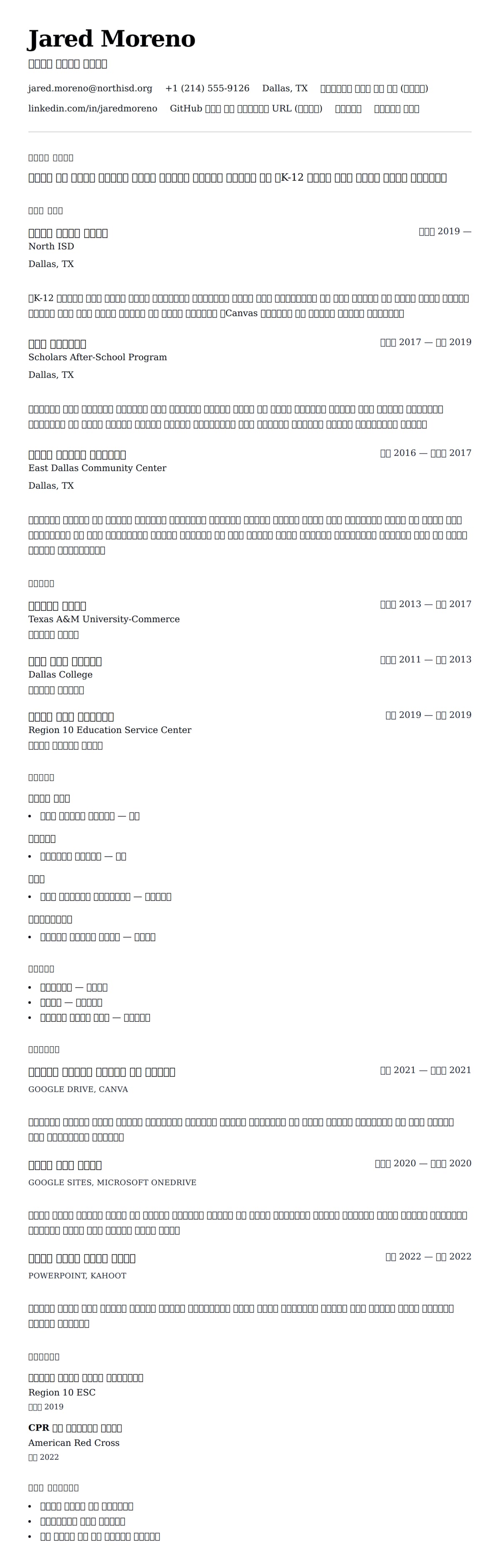 ለ ተተኩስ መምህር ሀሳብ ምሳሌ የስሌታ መግለጫ