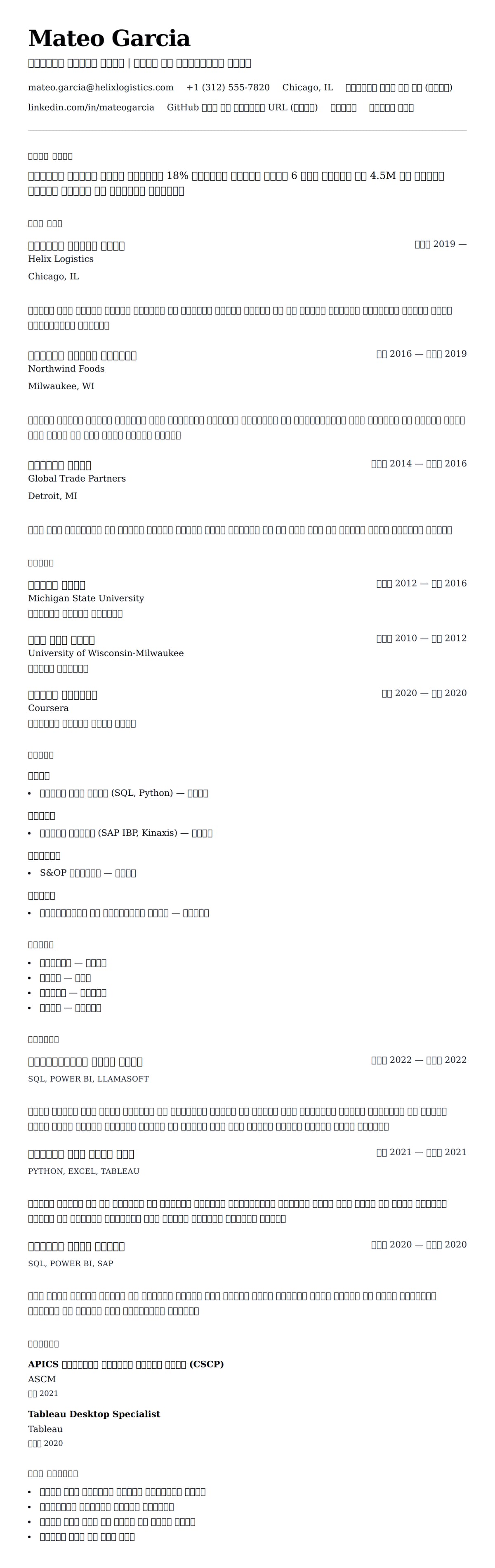 ለ የአቅርቦት ሰንጠረዥ ተንታኝ ህግ ምሳሌ የስሌታ መግለጫ