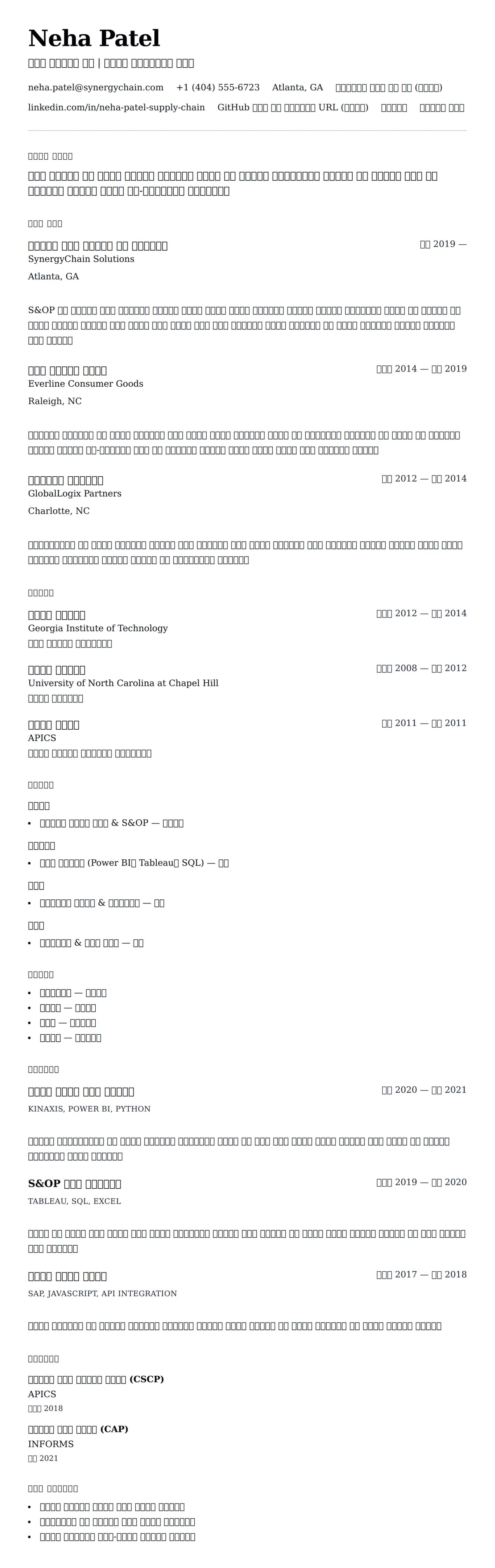 ለ ሠርግ ሰንጠረዥ ባለሙያ ሪዩመ ምሳሌ የስሌታ መግለጫ