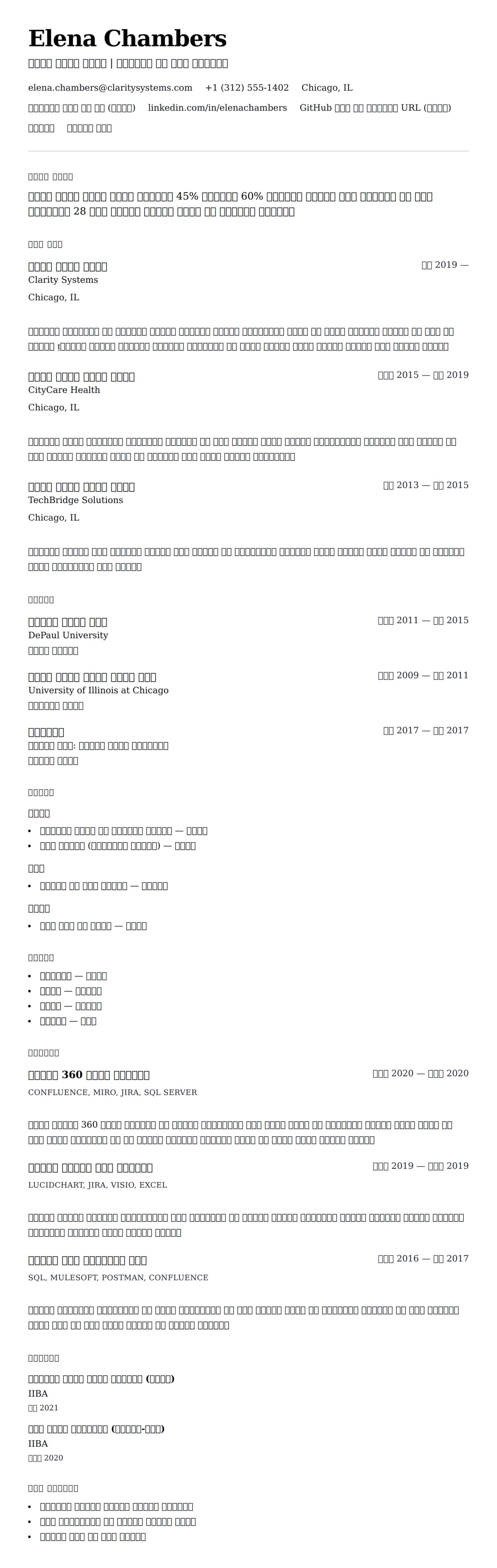 ለ ስርዓተ ቁሳቁስ ተንታኝ ሪዙሜ ምሳሌ የስሌታ መግለጫ