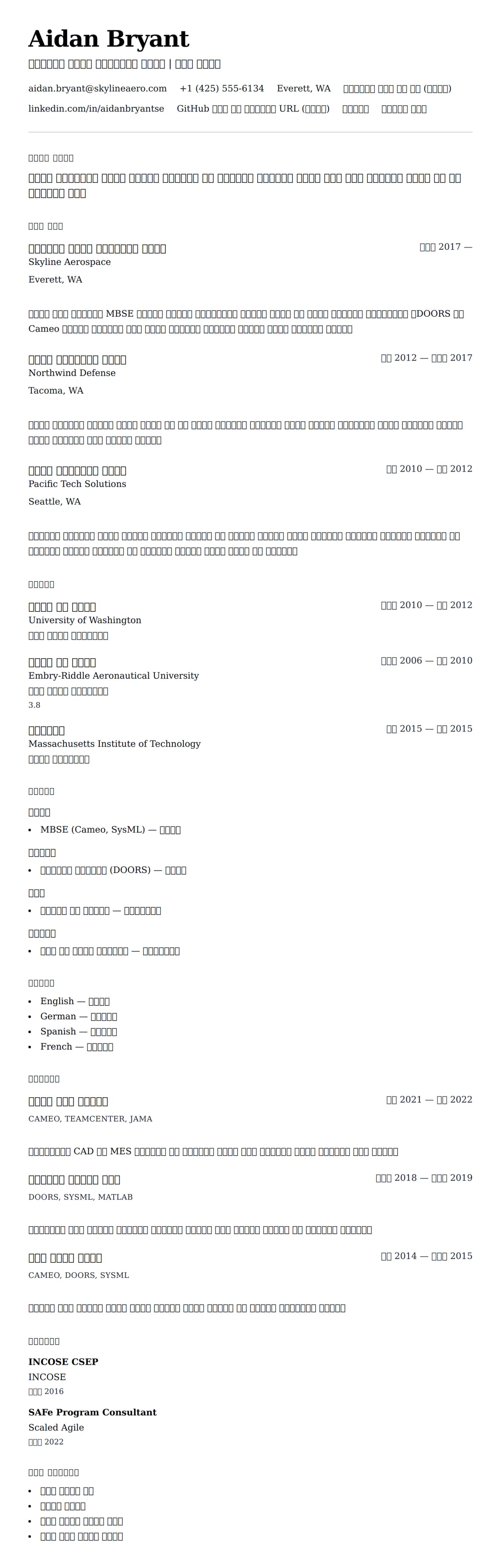 ለ ስርዓተ ኢንጂነሪንግ ስሌጣ ምሳሌ የስሌታ መግለጫ