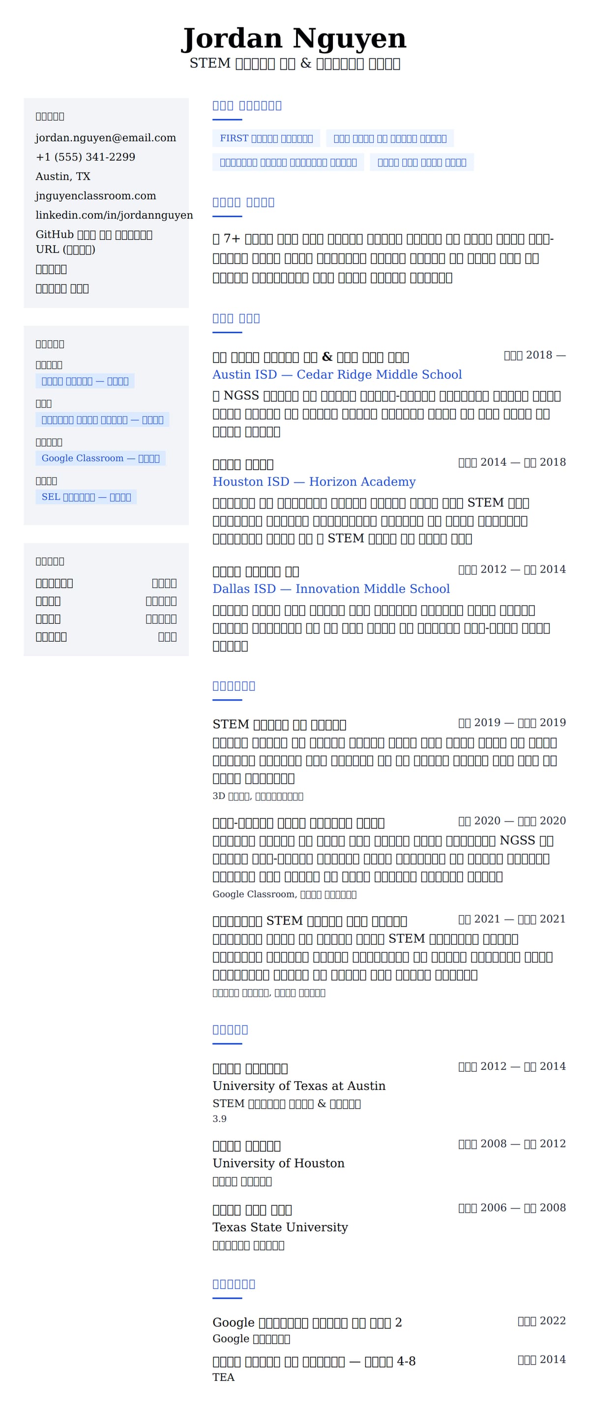 ለ የመምህር ሪዙሜ ምሳሌ የስሌታ መግለጫ