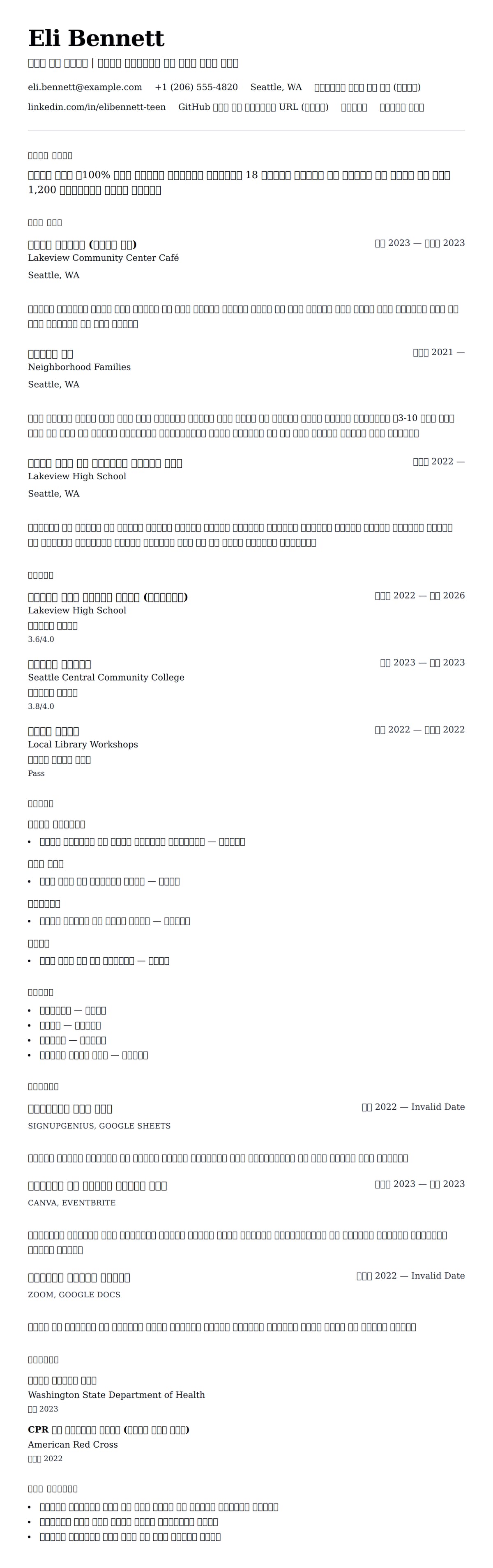 ለ ወጣት ሥራ ተፈላጊ ሀሳብ ምሳሌ የስሌታ መግለጫ