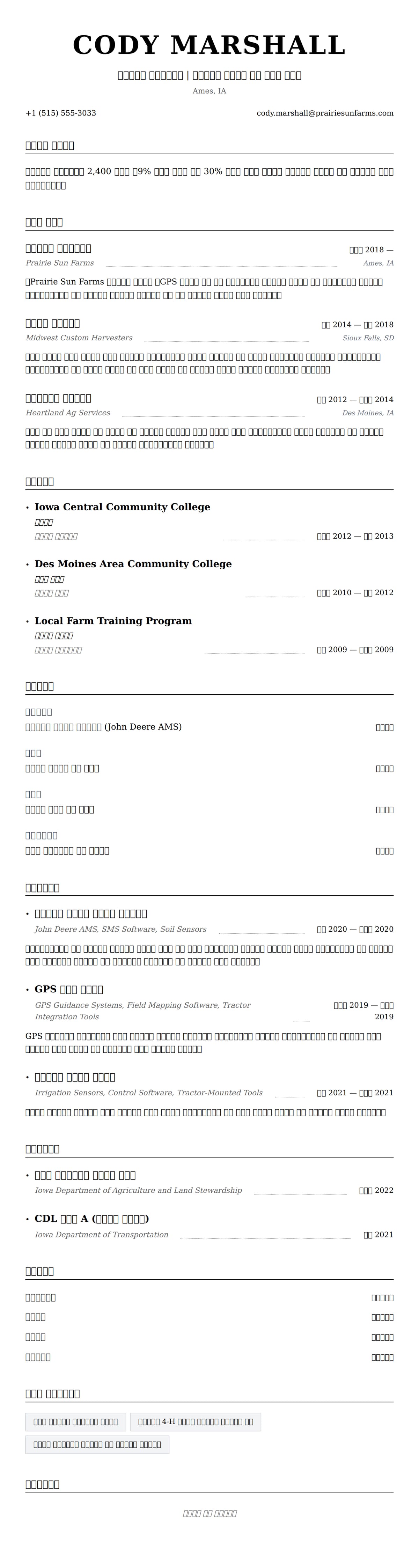 ለ ትራክተር አሽከርካሪ ስሌታ ምሳሌ የስሌታ መግለጫ