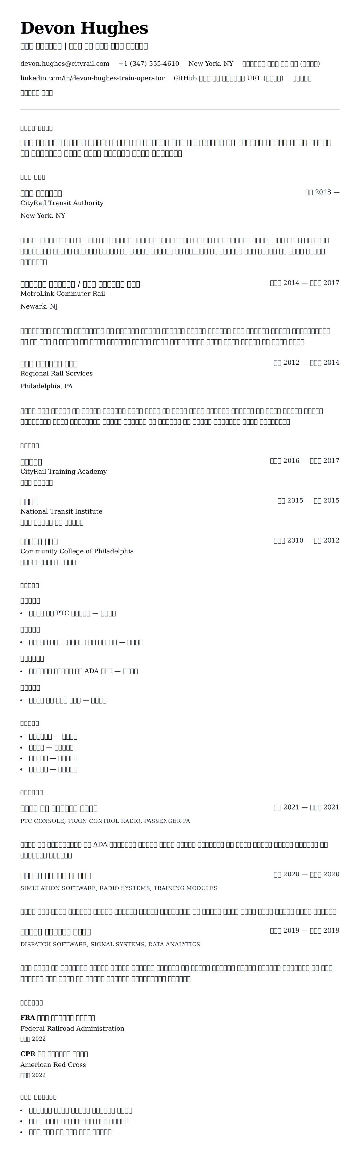 ለ ባቡር አስተዳዳሪ ህግ ምሳሌ የስሌታ መግለጫ