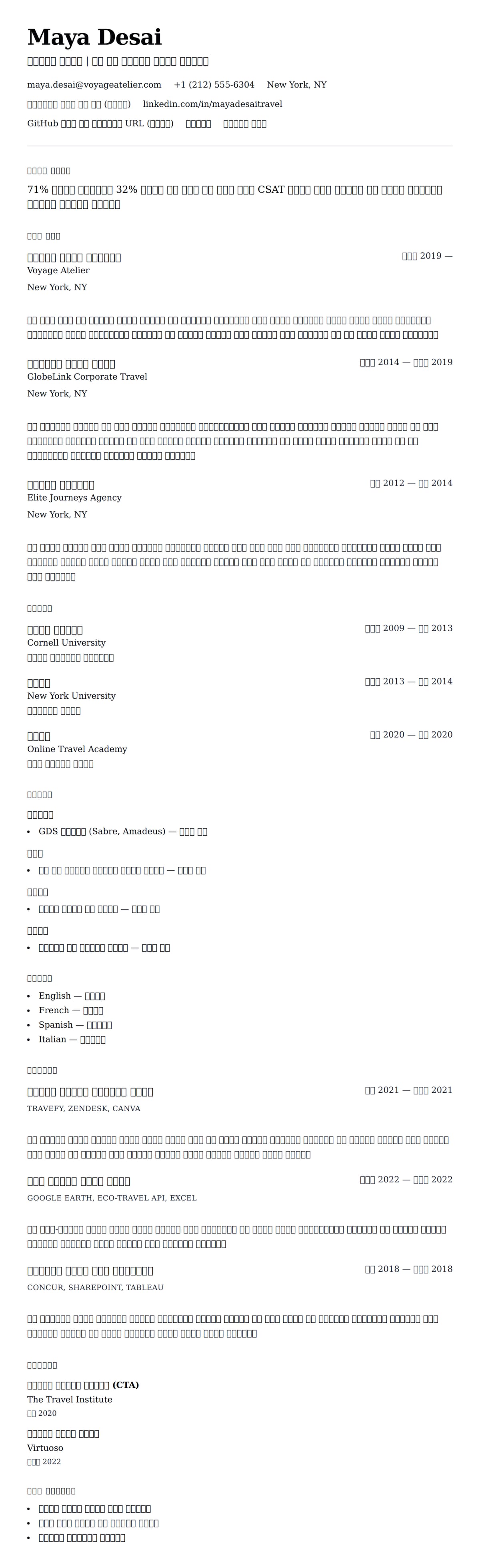 ለ የትራፊክ ኤጀንት የጽሑፍ ምሳሌ የስሌታ መግለጫ