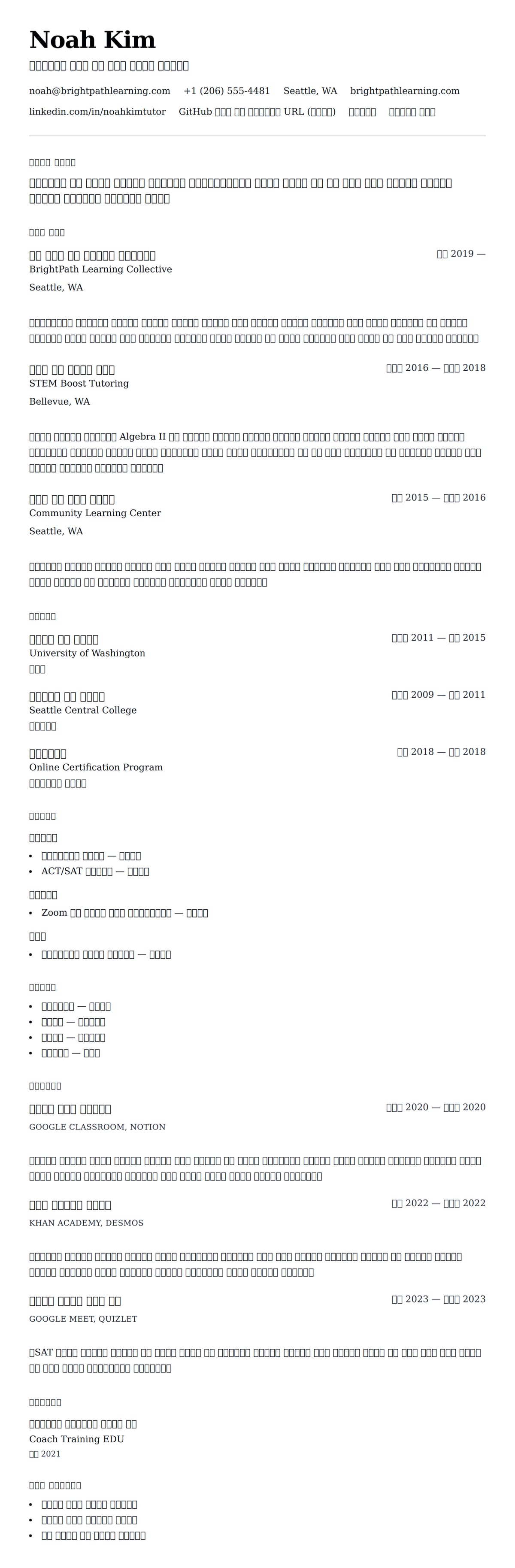 ለ ተማሪ የትምህርት ሥርዓተ ምሳሌ የስሌታ መግለጫ